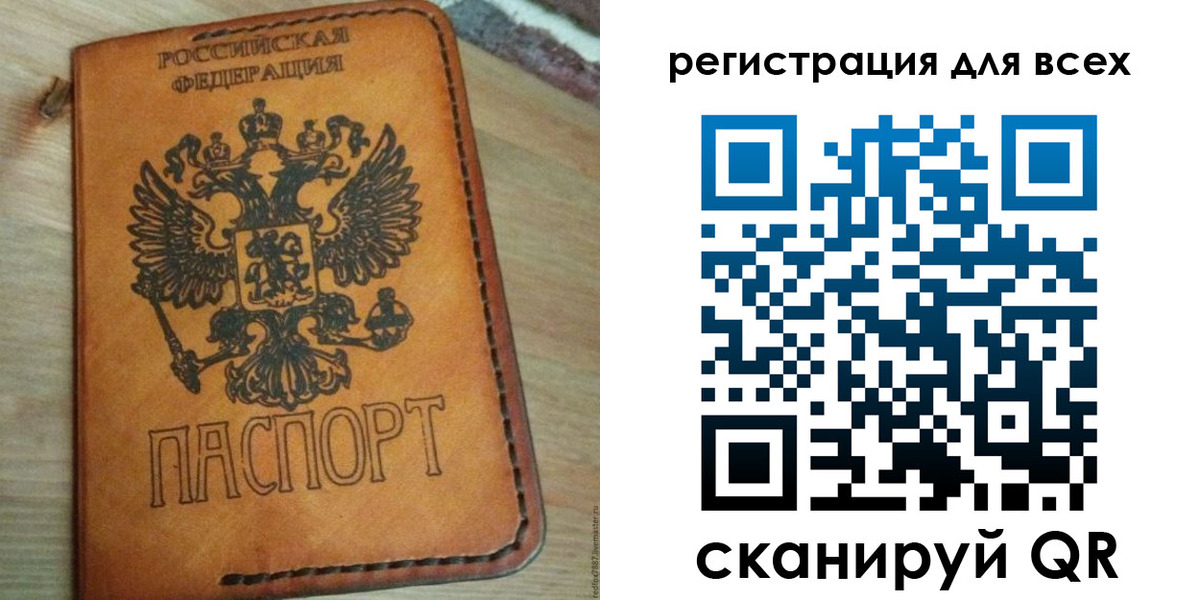 где прописаться в Чите