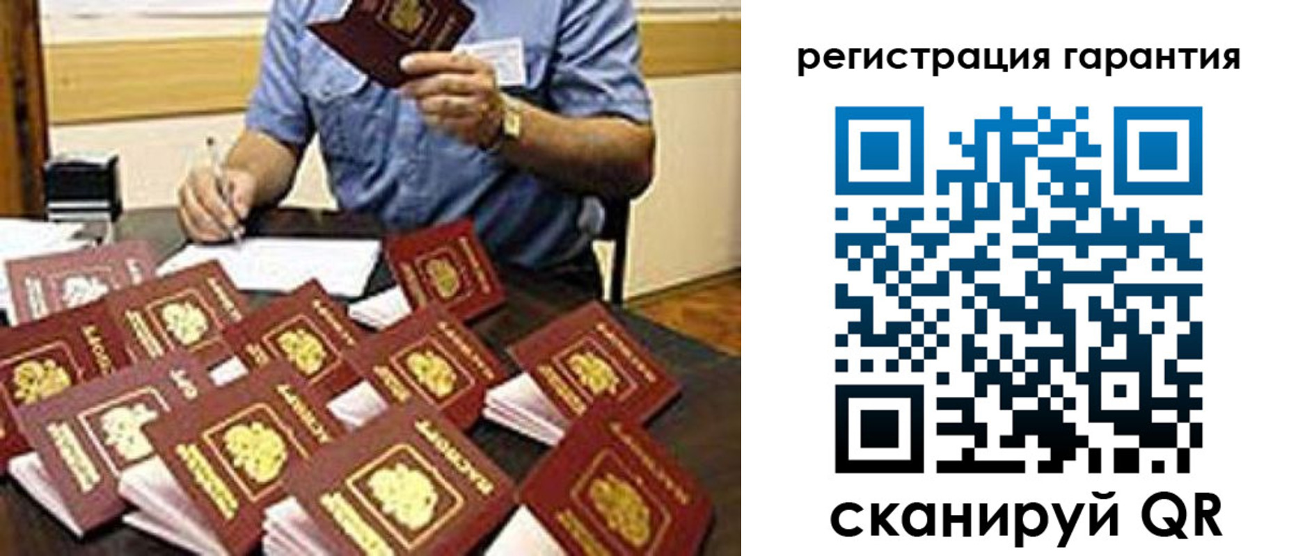 прописка в Чите