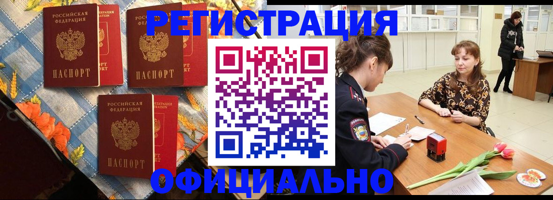 временная регистрация госуслуги в Чите